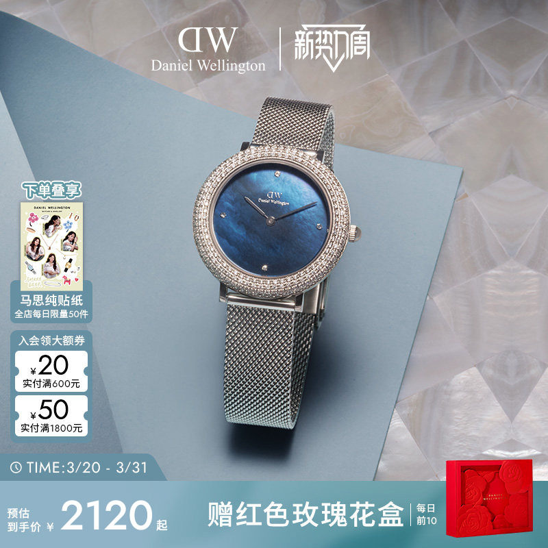 DW手表女款 璀璨系列女表贝母石英表 轻奢小众高级感表盘石英表