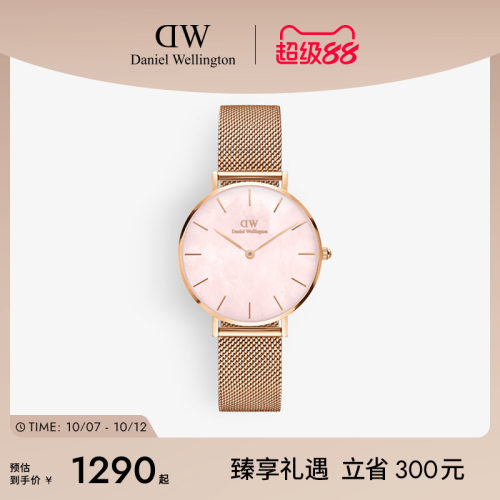 dw手表珠光贝母盘金属编织女表