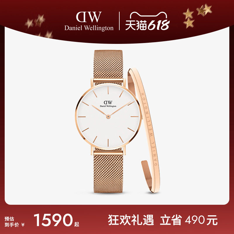 DW手表套装女 PETITE简约玫瑰金色流金表手镯套装精致镯子32MM