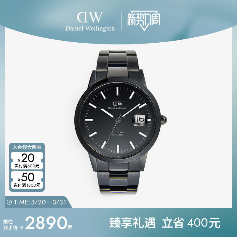 DW机械表男款 ICONIC机械小精钢腕表男士手表轻奢男表商务送