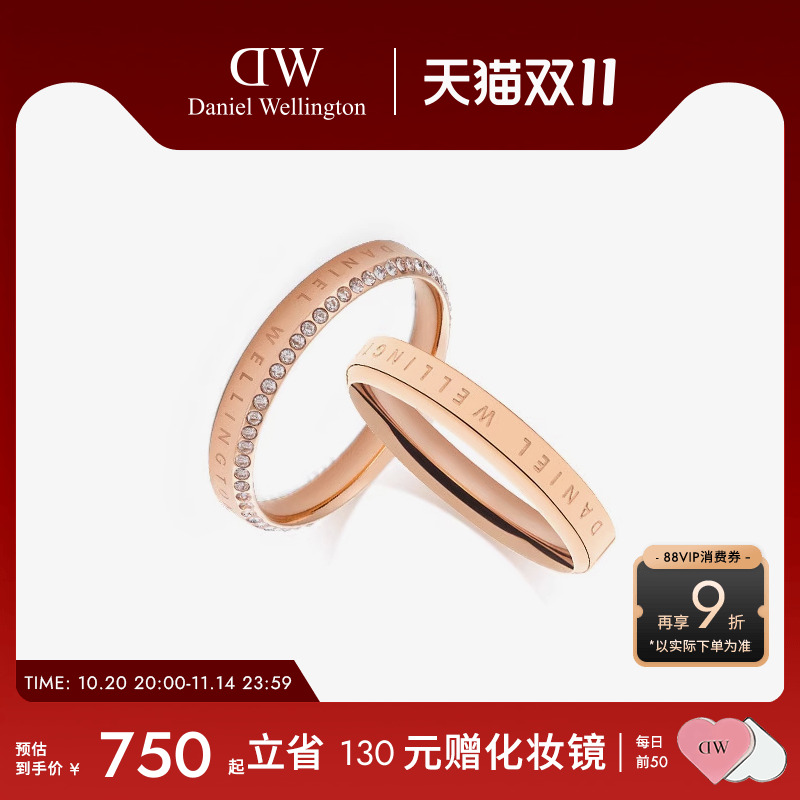 DW情侣对戒精巧质感浪漫时尚