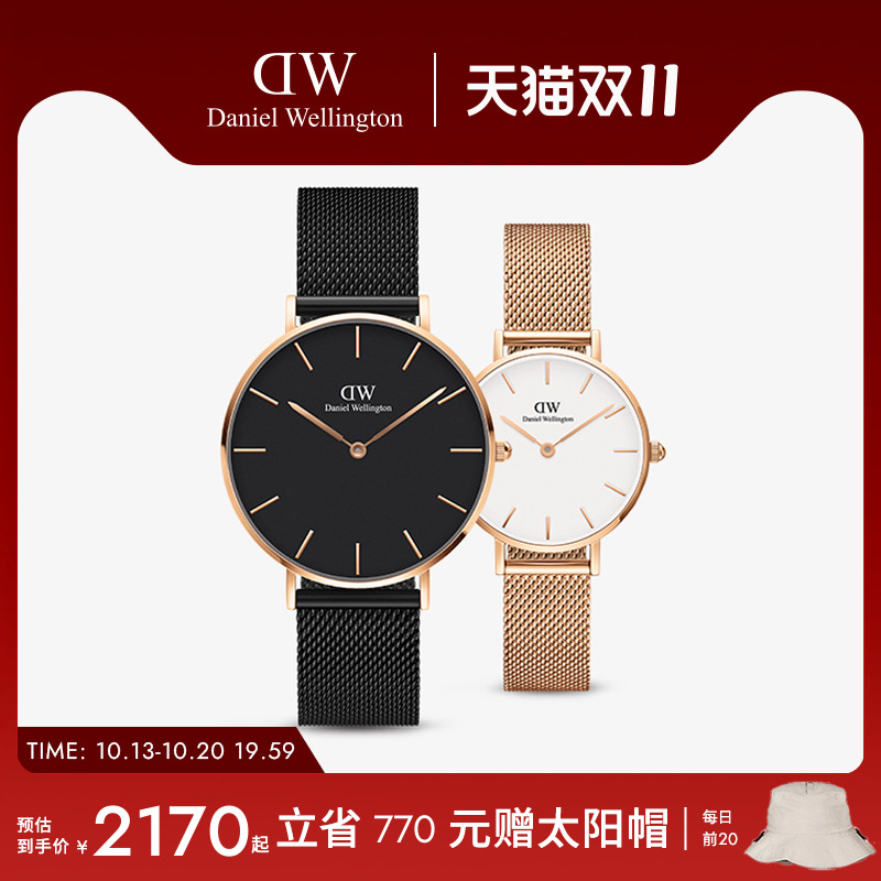DW轻奢流金情侣对表石英表