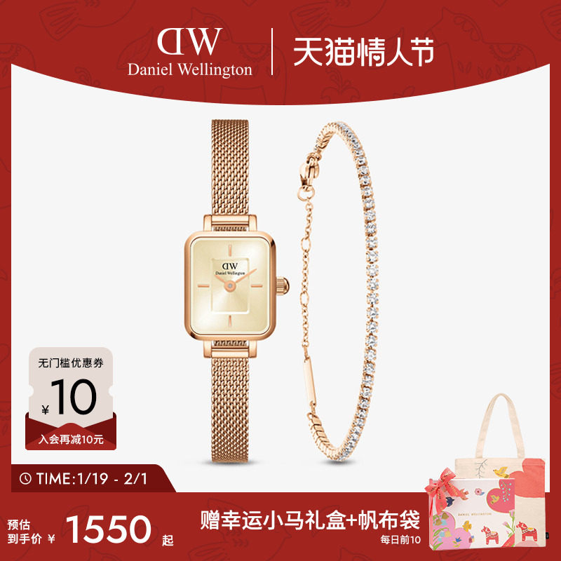 【情人节礼物】DW女手表手链套装QUADRO复古小方糖小方表饰品礼盒,手表,欧美腕表,淘宝优惠券,粉丝福利购,淘宝优惠卷