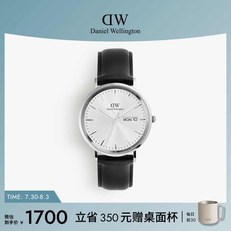 【新品】DW手表男款 CLASSIC系列日历腕表皮质轻奢时尚男表