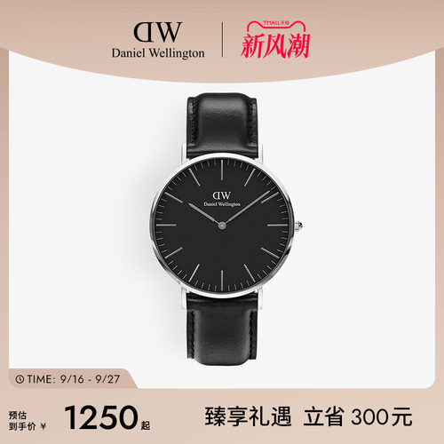 dw男表轻奢风手表40mm大表盘