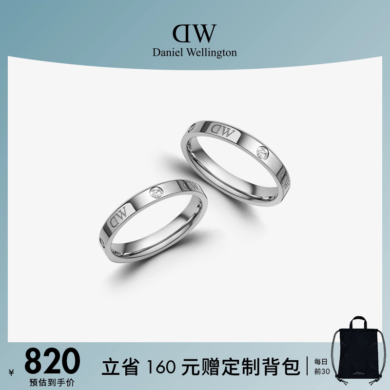 DW情侶對戒銀色戒指女小眾設計