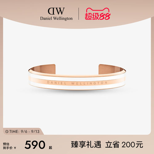 DW开口情侣双色手镯EMALIE系列