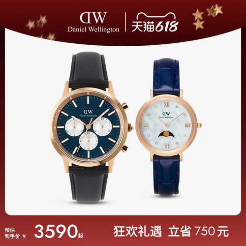 DW情侣对表轻奢摩登格调