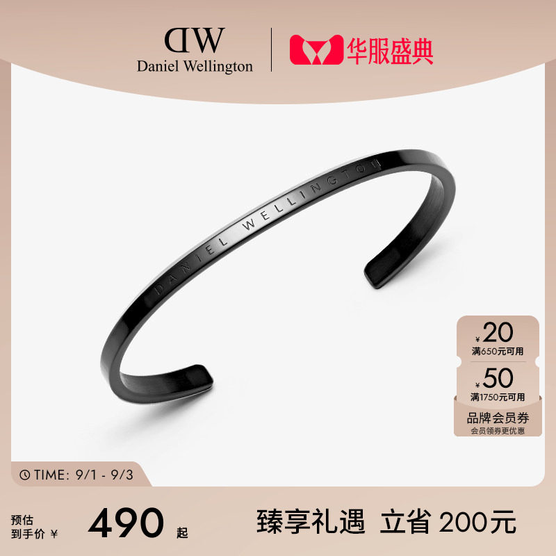 DW简约手镯CLASSIC系列黑色手饰图片