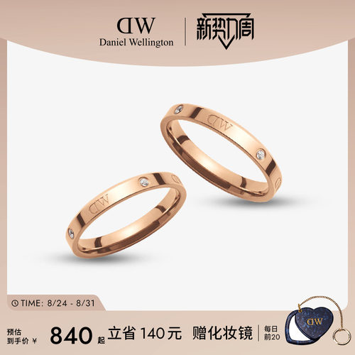 DW闪耀星辰情侣对戒婚戒女礼物
