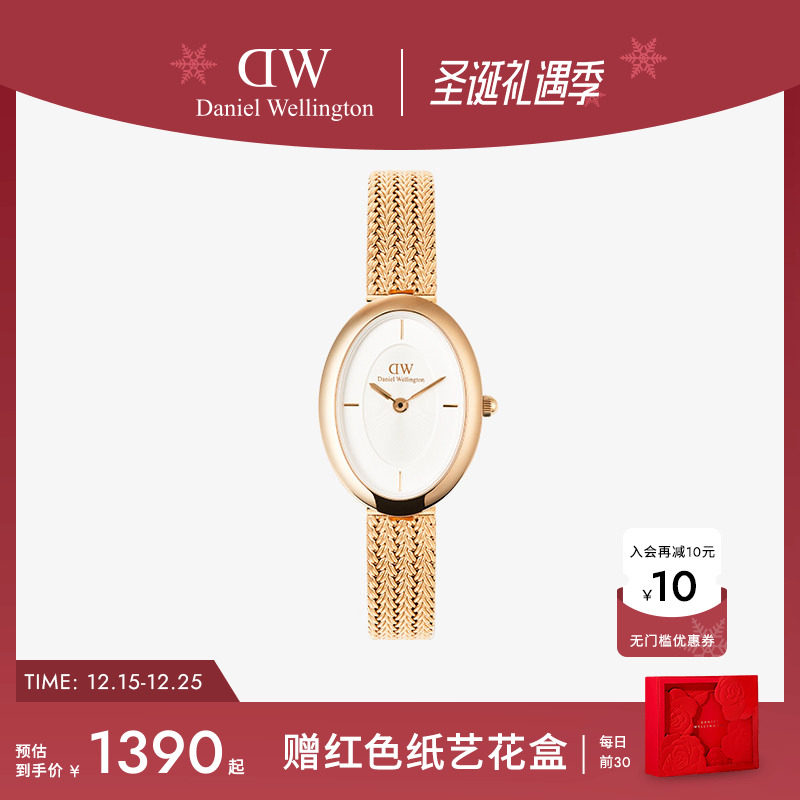 DW麦穗椭圆表流光闪耀轻奢优雅