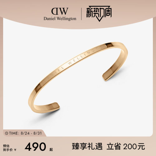 男女情侣dw手镯丹尼尔