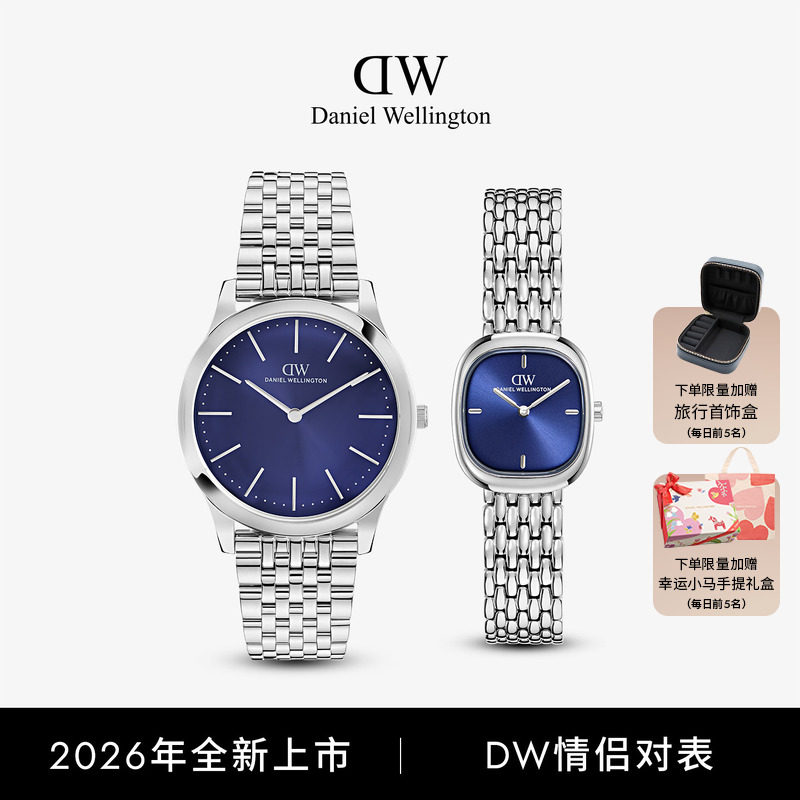 DW手表情侣对表情侣送礼套装