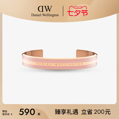 dw情侣双色开口手镯男女轻奢
