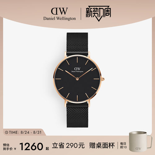 dw手表男潮酷流金表36mm