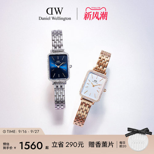 DW手表女款QUADRO系列星环小方表