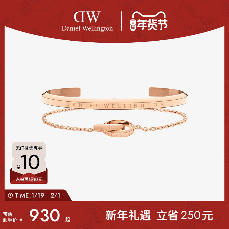 【新年礼物】DW配饰套装女 玫瑰金色小双环手链简约手镯轻奢叠戴,饰品/流行首饰/时尚饰品新,手镯,淘宝优惠券,粉丝福利购,淘宝优惠卷
