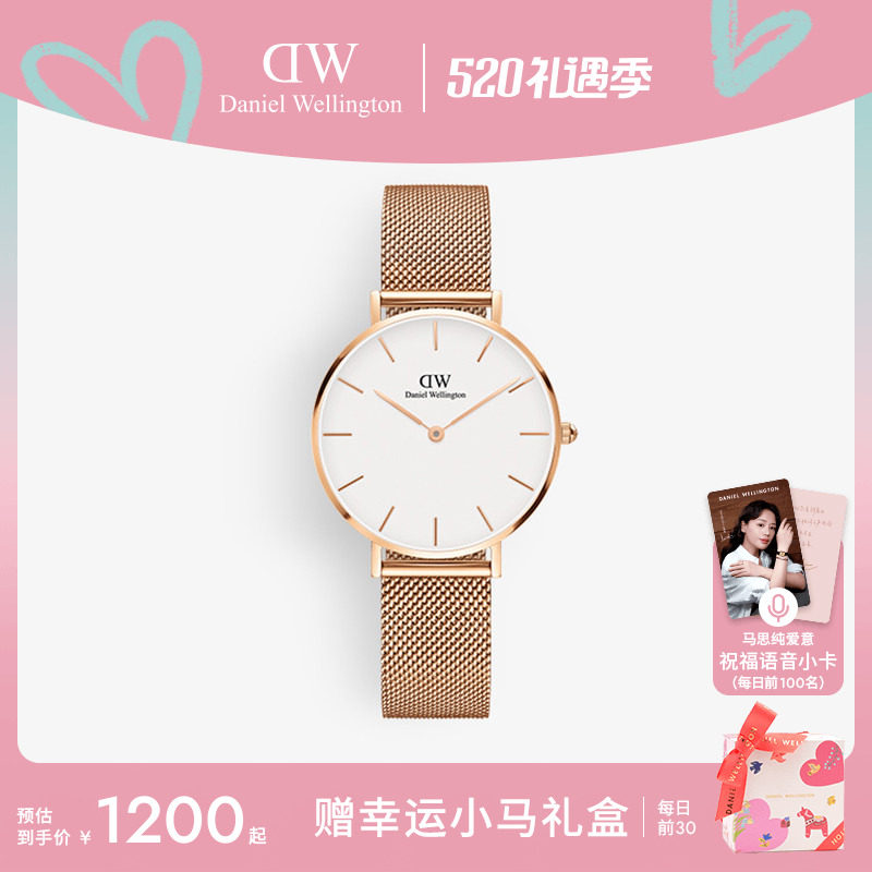 [520礼物]DW手表女款PETITE系列手表轻奢流金石英女腕表