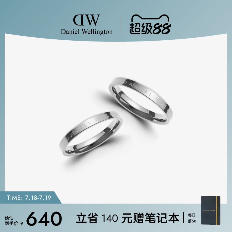 dw情侣对戒典雅银色戒指女情侣款