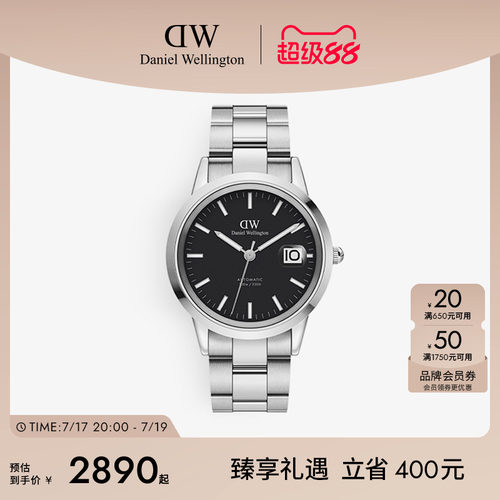 dw手表男机械镂空机芯