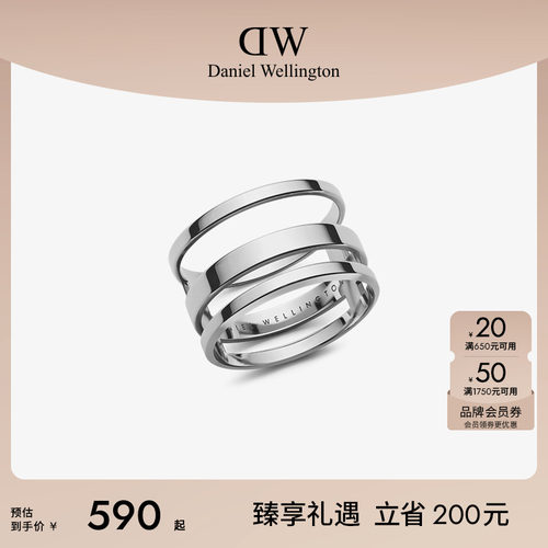 dw丹尼尔惠灵顿百搭风官方戒指