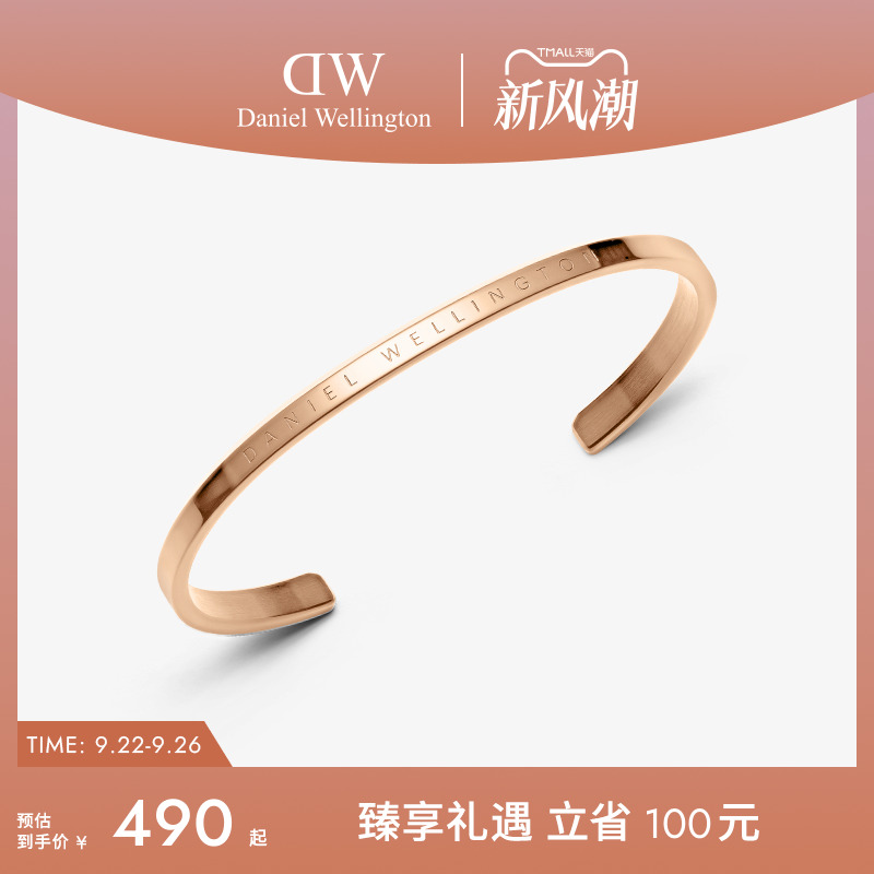 DW经典手镯玫瑰金色情侣手环