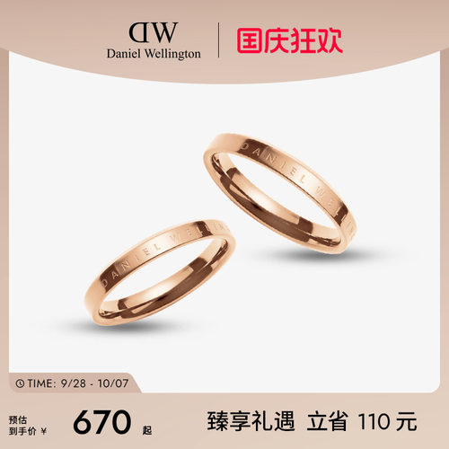 DW戒指玫瑰金色简约情侣同款