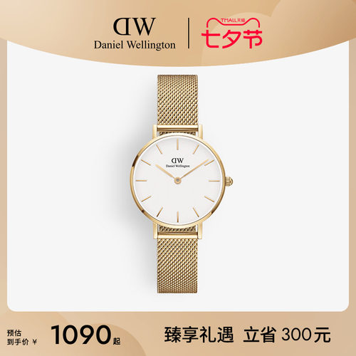 DW手表28mm全新金时尚女表