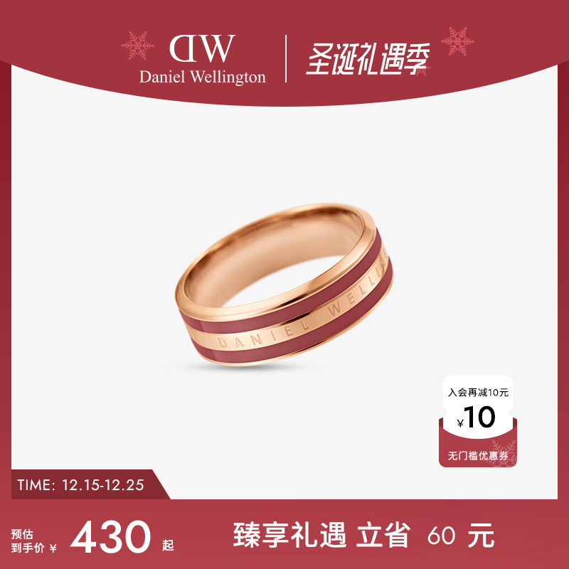 DW戒指宝石红EMALIE系列