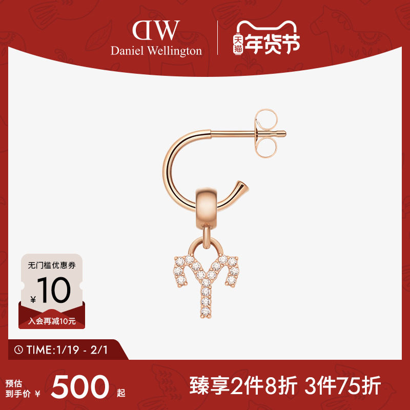 DW耳饰女款 CHARM密语系列C型耳环 12星座轻奢小众耳钉生日礼物,饰品/流行首饰/时尚饰品新,耳环,淘宝优惠券,粉丝福利购,淘宝优惠卷