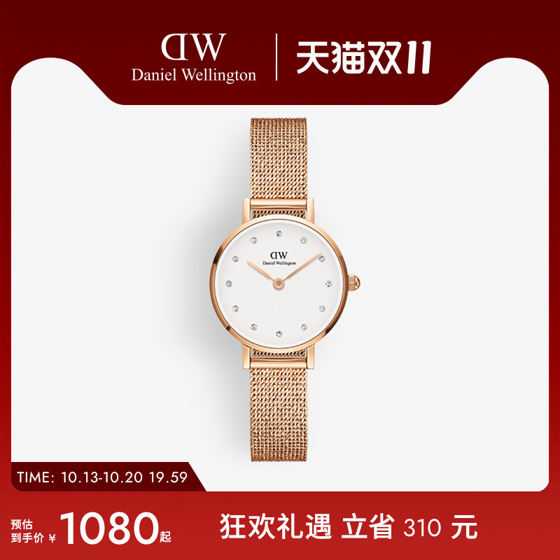 DW闪耀星辰流金表石英机芯女表