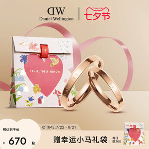 [七夕礼物]DW情侣对戒 CLASSIC系列经典对戒玫瑰金色戒指素圈戒指