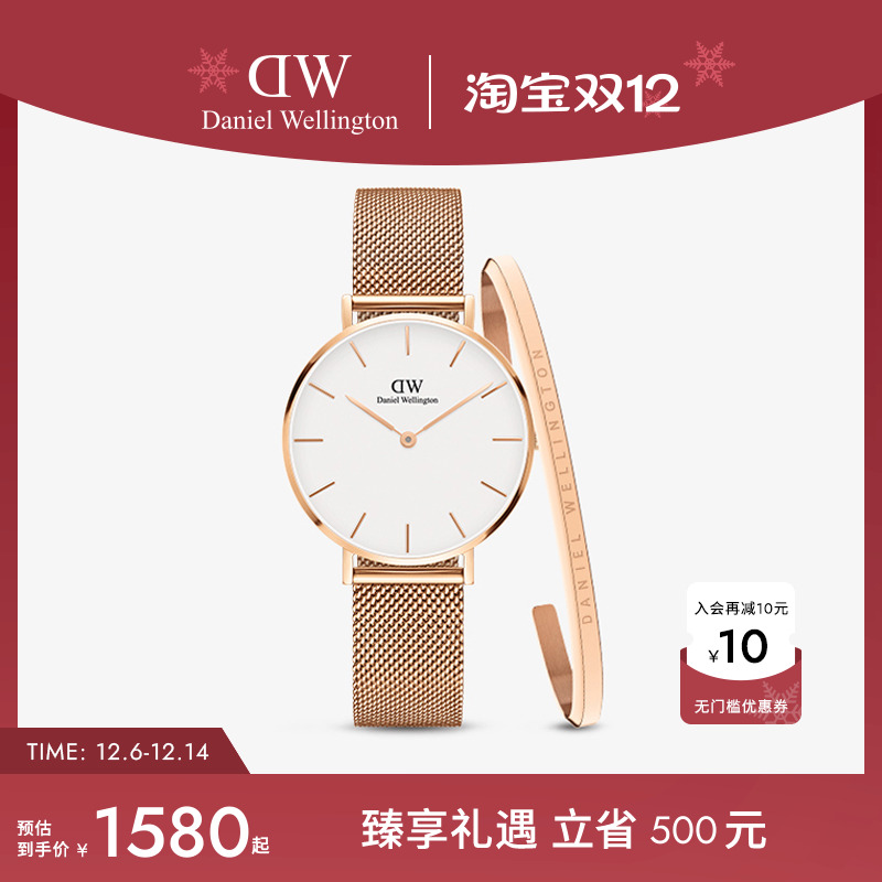 dw手表女流金表手镯套装32mm
