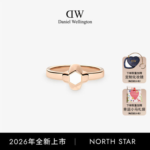 DW戒指NorthStar系列北极星戒指