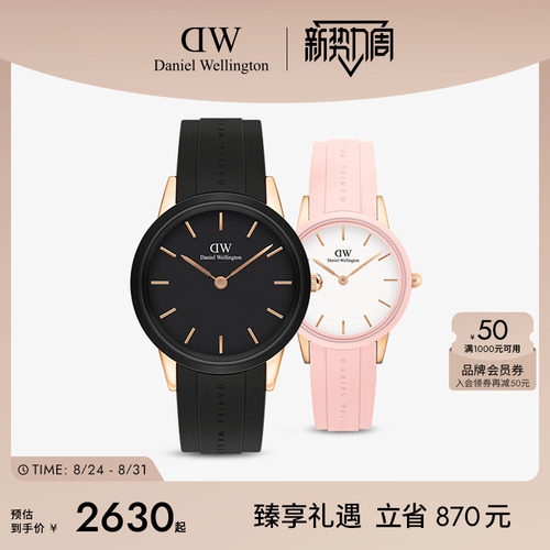dw小黑胶32&40mm个性情侣对表