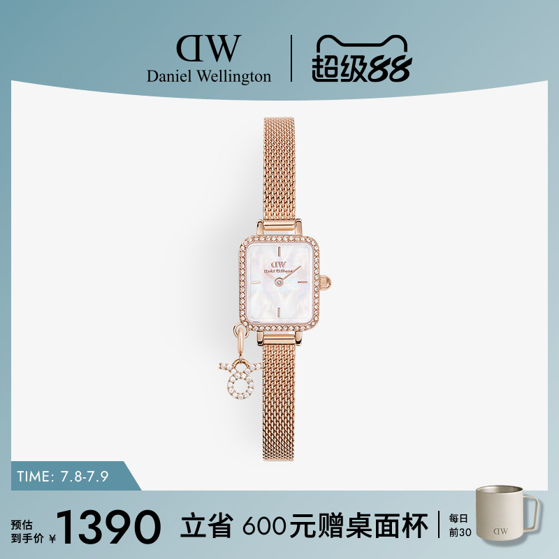 DW女表贝母表盘星座小方糖