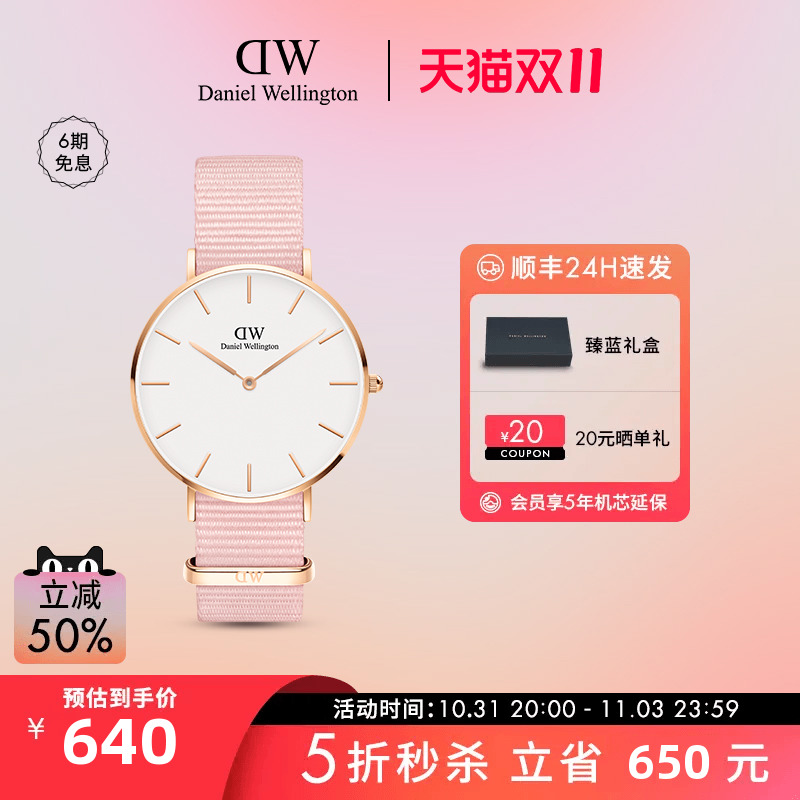 【5折秒杀】DW手表情侣同款 PETITE系列樱花粉织纹手表36mm
