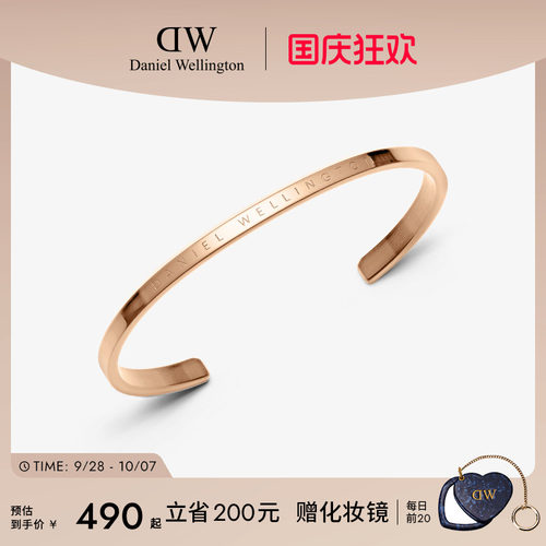 DW经典手镯玫瑰金色情侣手环