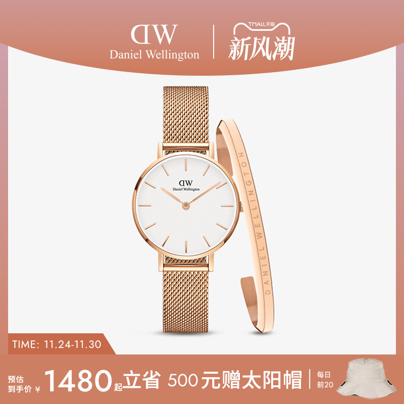 DW手表流金表手镯套装女石英机芯
