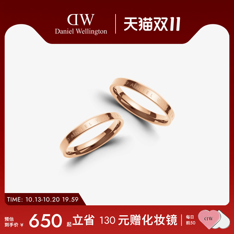 DW情侣对戒玫瑰金色素圈简约指环