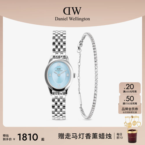DW椭圆表+星光网球手链套装送礼