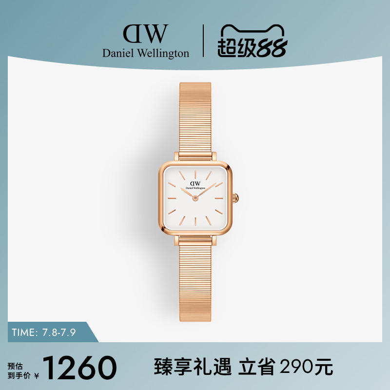dw手表QUADRO系列复古方形