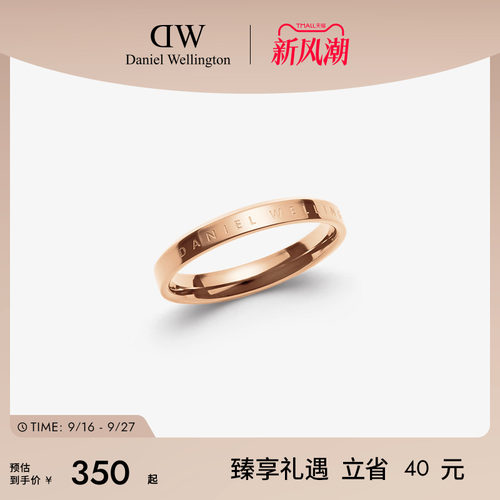 DW戒指情侣同款简约对戒