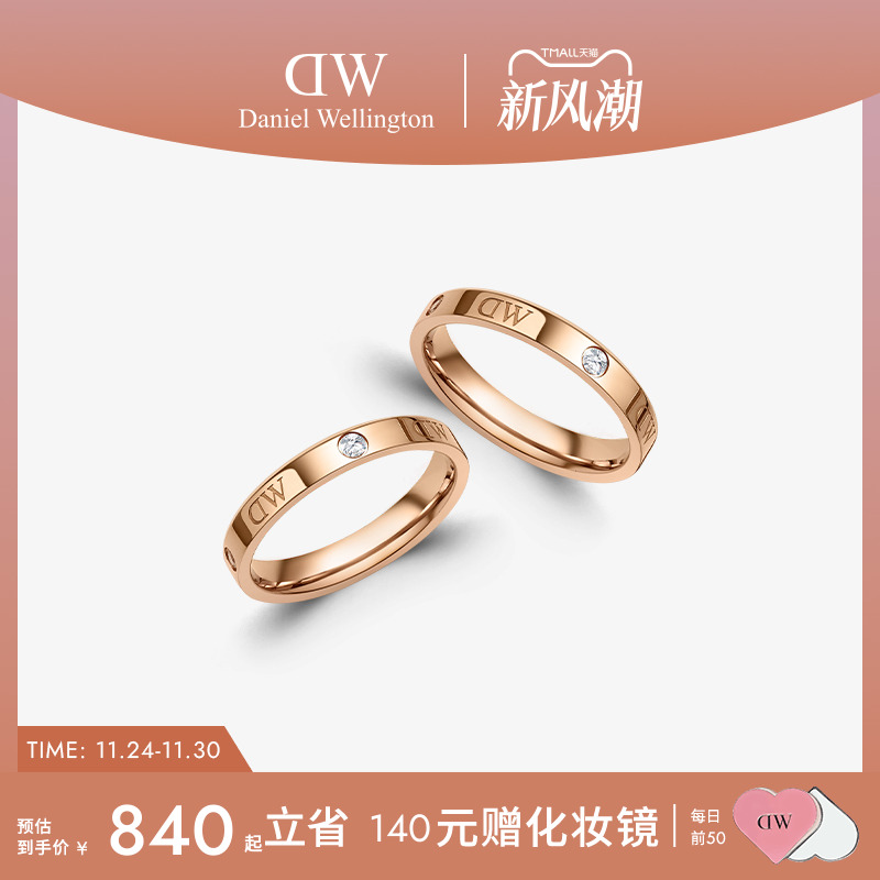 DW闪耀星辰情侣对戒婚戒女礼物