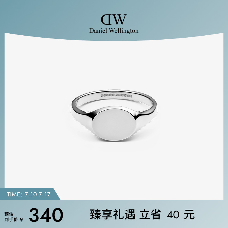 DW戒指女印章戒指典雅银色简约