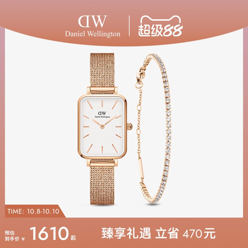 dw手表手链套装流金表女表