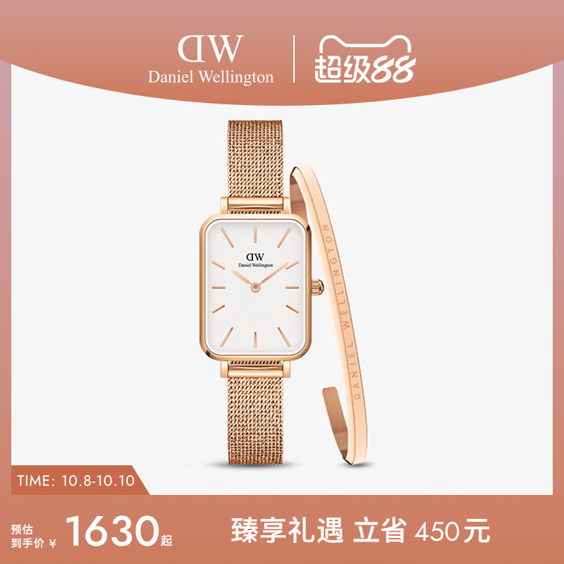 DW小方表手镯套装QUADRO系列