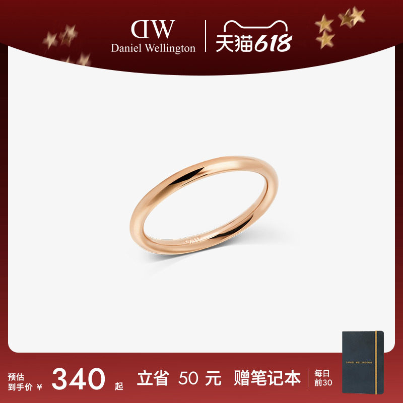 【马思纯同款】DW戒指圆弧系列戒指素圈戒指金色素圈戒指2026年新