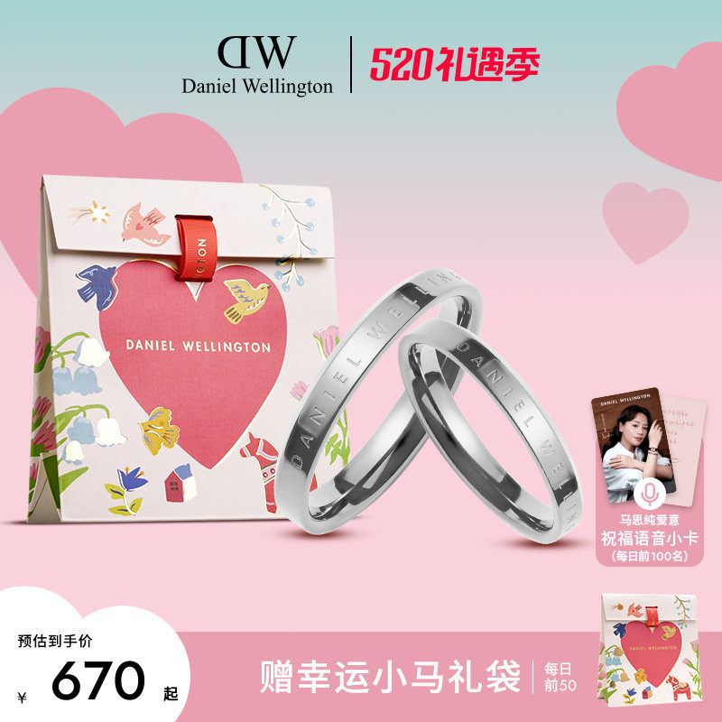 [520礼物]DW情侣款对戒 CLASSIC系列银色素圈戒指女男