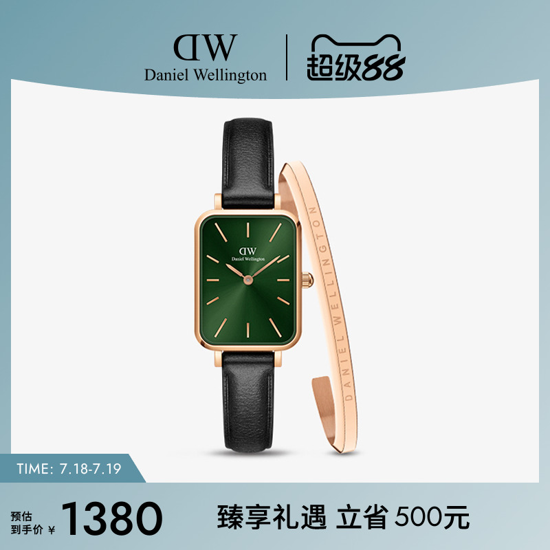 dw小绿表手镯套装复古时尚小方表